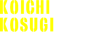小杉幸一