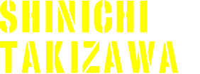 瀧澤慎一